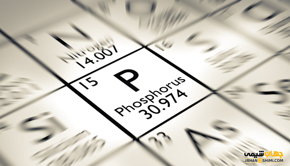 کاربرد عنصر فسفر چیست؟ خواص و ویژگی فسفر را می شناسید؟