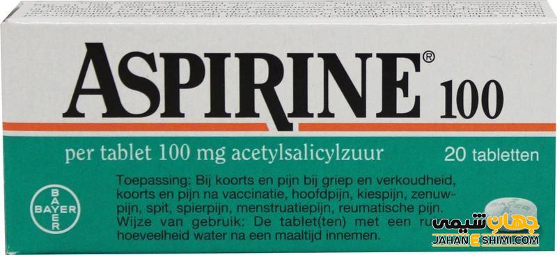 آسپرین یا استیل‌ سالیسیلیک اسید: کاربرد و عوارض آن چیست؟