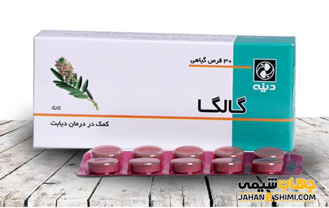 عوارض مصرف گیاه و قرص گالگا کدام است؟