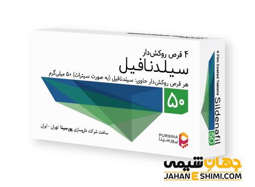 داروی سیلدنافیل چیست؟ قیمت، کاربرد و عوارض آن