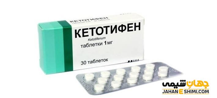 شربت و قرص کتوتیفن چیست؟ موارد و نحوه مصرف و عوارض آن