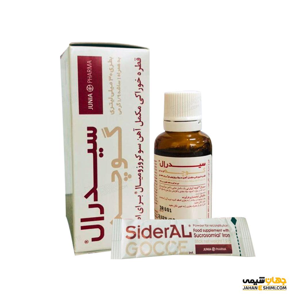 قطره سیدرال گوچه برای چیست؟ معرفی، عوارض و قیمت آن