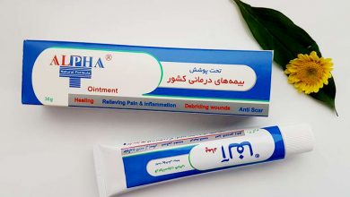 کرم و پماد آلفا چیست؟ معرفی، موارد مصرف و قیمت آن