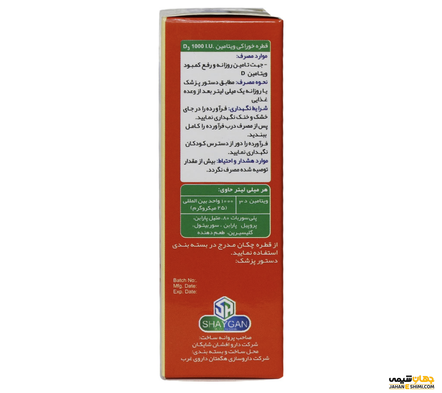 قطره خوراکی پدیا د۳ چه خواصی دارد؟ کاربرد و عوارض آن