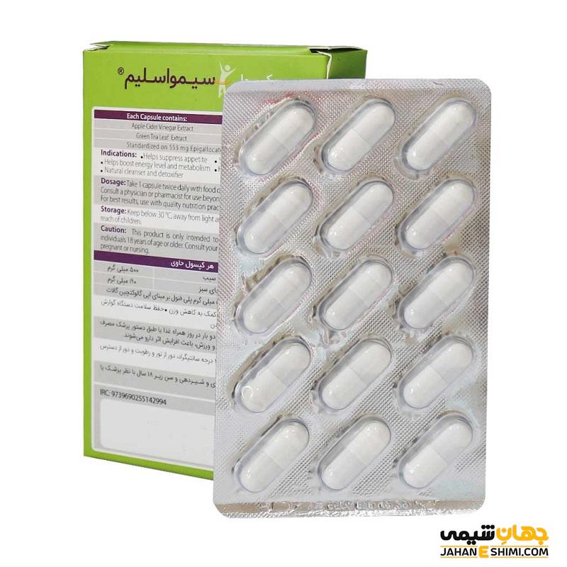 قرص و کپسول سیمو اسلیم چیست؟ موارد و نحوه مصرف و عوارض آن