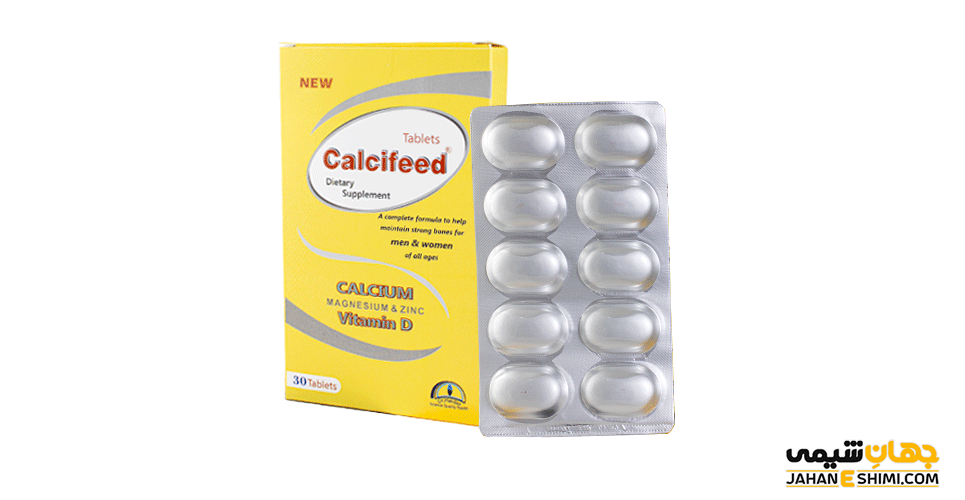 قرص کلسی فید calcified چیست؟ موارد و نحوه مصرف و عوارض آن