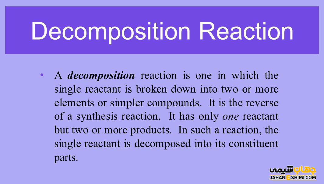 واکنش تجزیه چیست؟ مثال و نمونه های آن